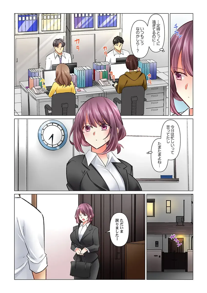 [Nanakusa Amane] Cool na Niizuma to no Shinkon Seikatsu wa Amari ni mo... Yarashikatta 37 Fhentai - Page 6