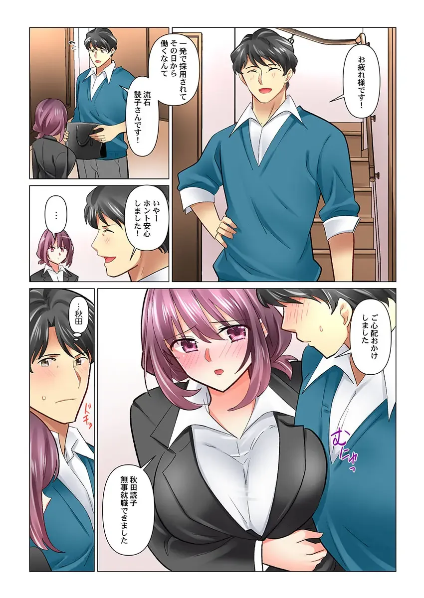 [Nanakusa Amane] Cool na Niizuma to no Shinkon Seikatsu wa Amari ni mo... Yarashikatta 37 Fhentai - Page 7