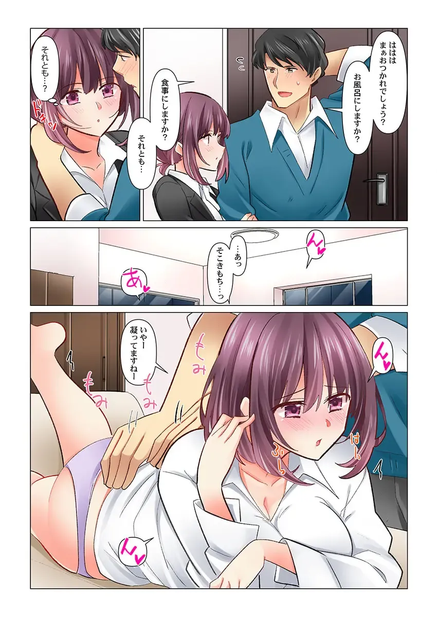 [Nanakusa Amane] Cool na Niizuma to no Shinkon Seikatsu wa Amari ni mo... Yarashikatta 37 Fhentai - Page 8