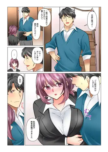 [Nanakusa Amane] Cool na Niizuma to no Shinkon Seikatsu wa Amari ni mo... Yarashikatta 37 Fhentai - Page 7