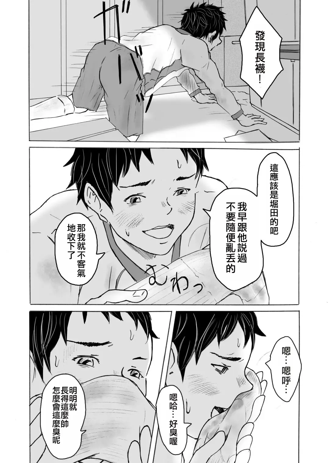 Smell Slave | 聞役 Fhentai - Page 12