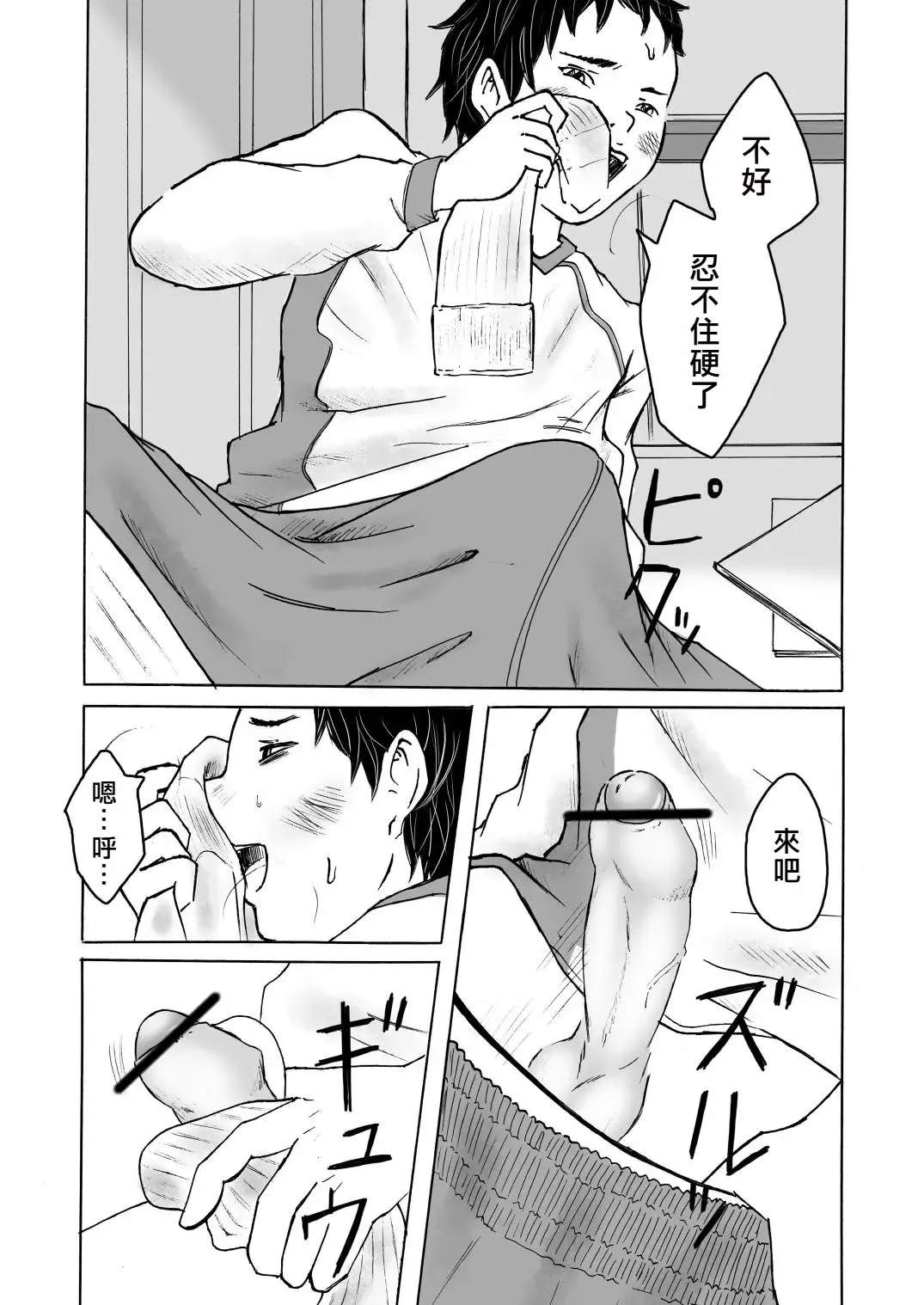Smell Slave | 聞役 Fhentai - Page 13