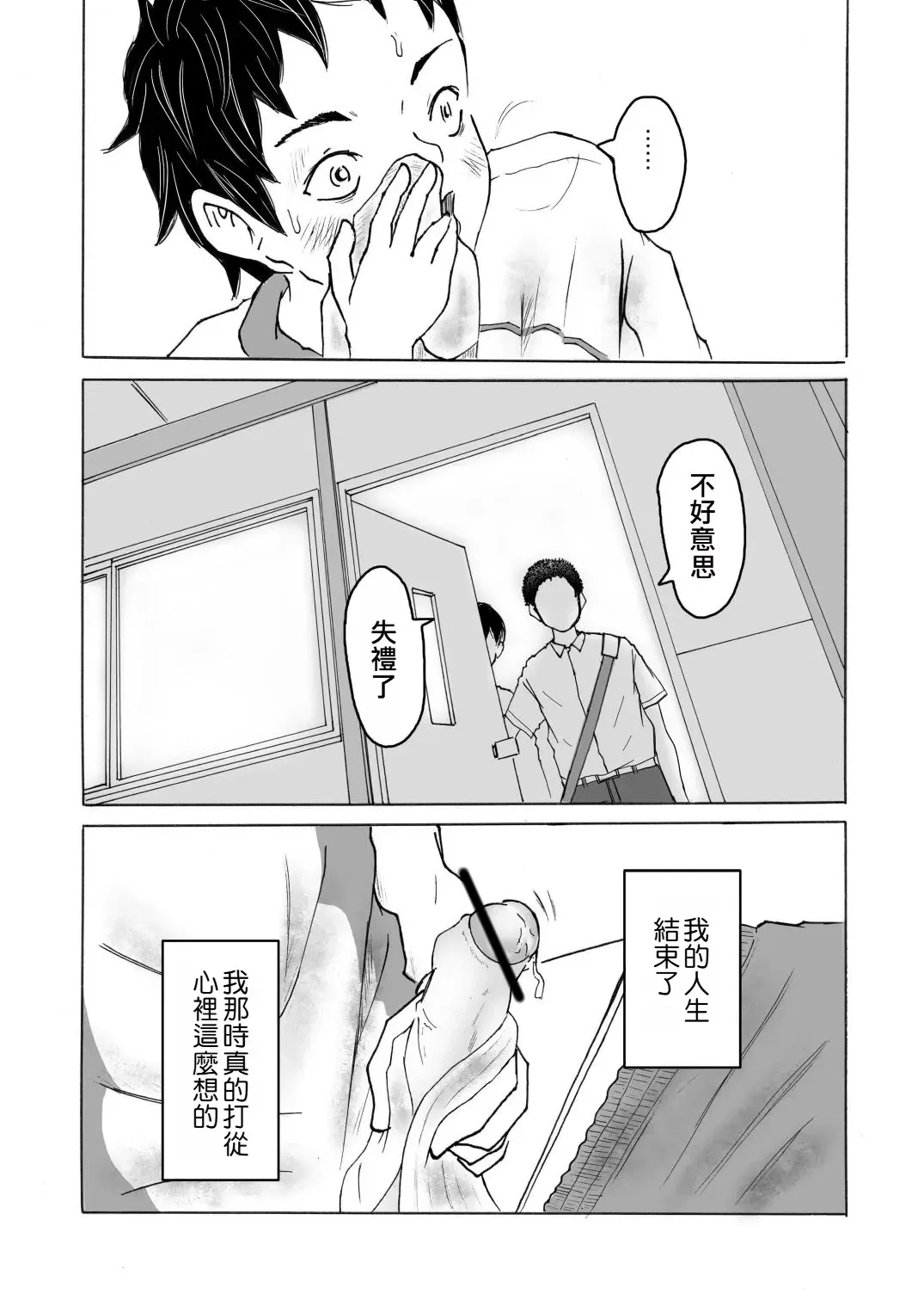 Smell Slave | 聞役 Fhentai - Page 16