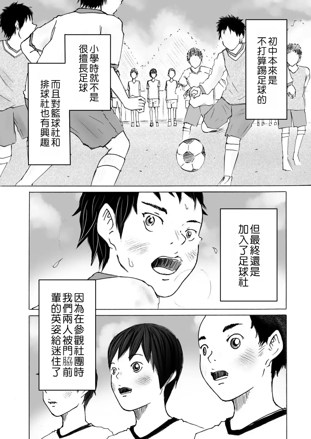 Smell Slave | 聞役 Fhentai - Page 18