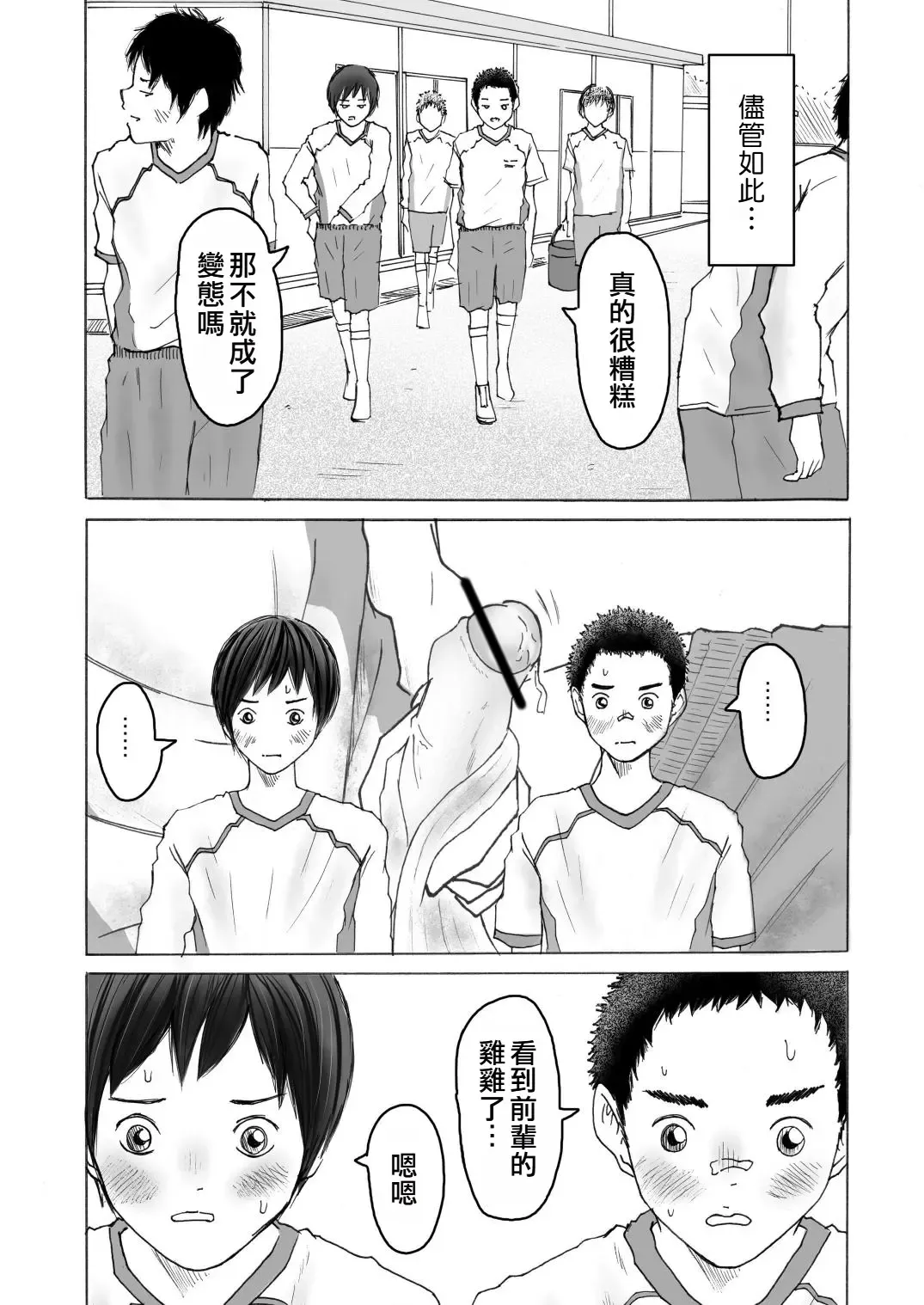 Smell Slave | 聞役 Fhentai - Page 19