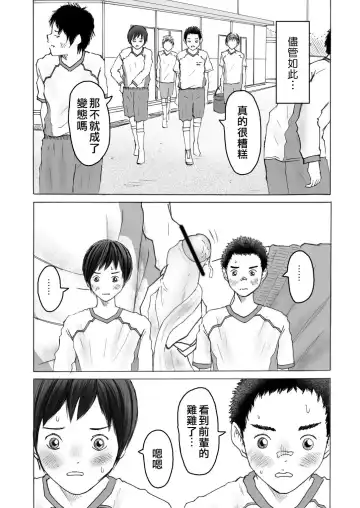 Smell Slave | 聞役 Fhentai - Page 19