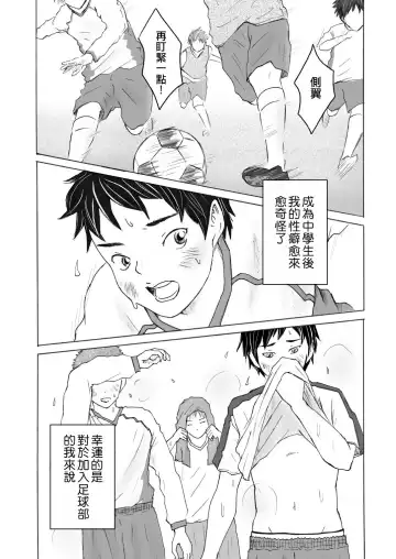Smell Slave | 聞役 Fhentai - Page 6
