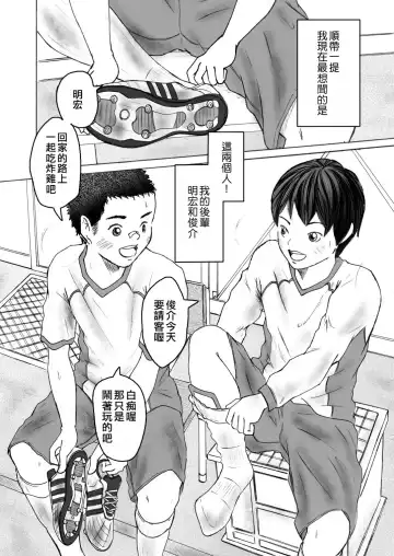 Smell Slave | 聞役 Fhentai - Page 8