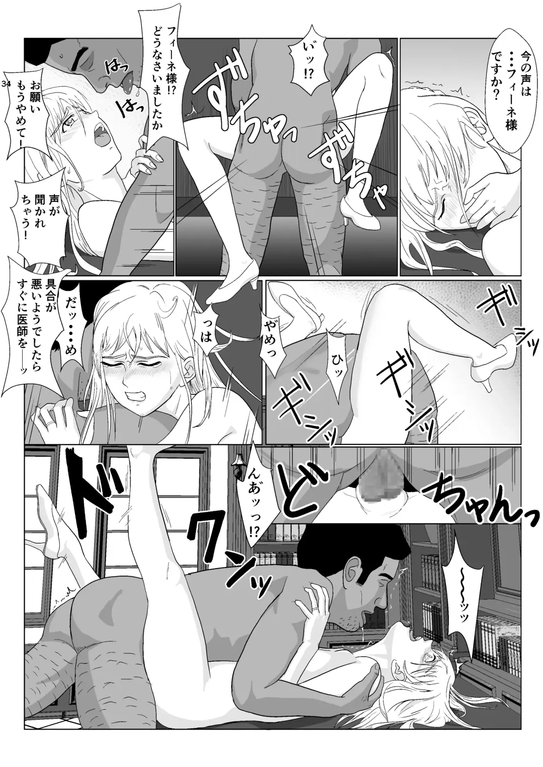 [Kiyama Haru] Teihen Oji-san Hakushaku Fujin Hen Vol.1 Fhentai - Page 34
