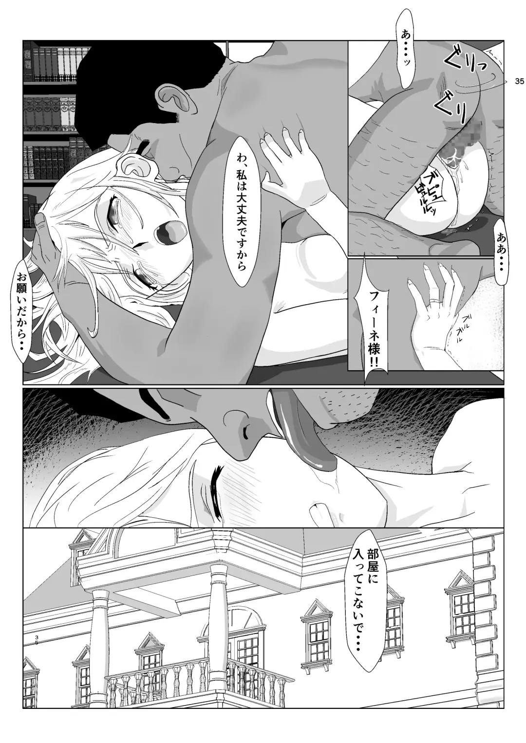 [Kiyama Haru] Teihen Oji-san Hakushaku Fujin Hen Vol.1 Fhentai - Page 35