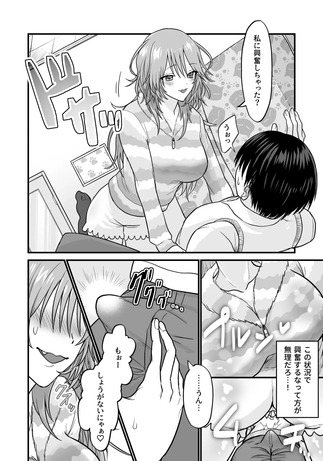 Neko-kei Kanojo to Amaama H Fhentai - Page 5