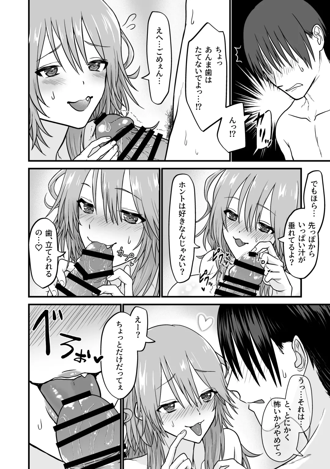 Neko-kei Kanojo to Amaama H Fhentai - Page 11