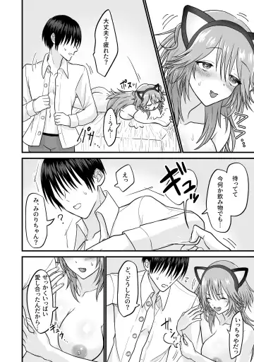 Neko-kei Kanojo to Amaama H Fhentai.net - Page 41