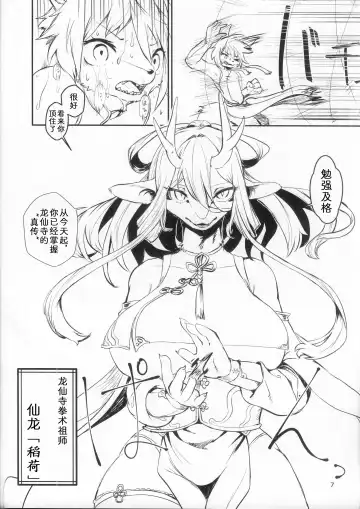 [Yoo Oona] Kyousei Yuukoku ni Kaoru | 娇声，幽谷飘香 Fhentai.net - Page 6