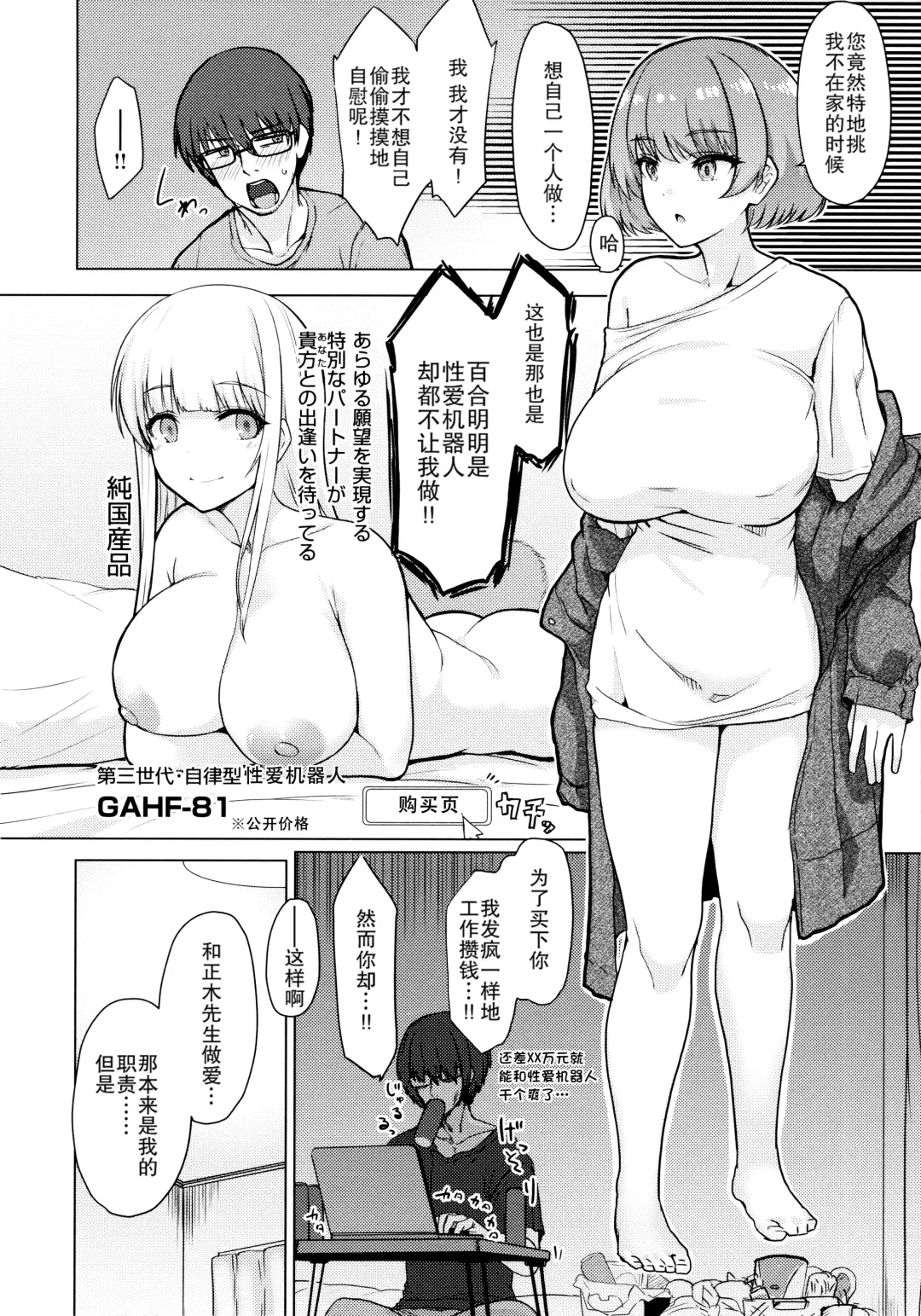 [Upanishi.] Nukunuku Seikatsu - Life Full of Sex + Melonbooks Kounyu Tokuten + Toranoana Kounyu Tokuten Fhentai - Page 100