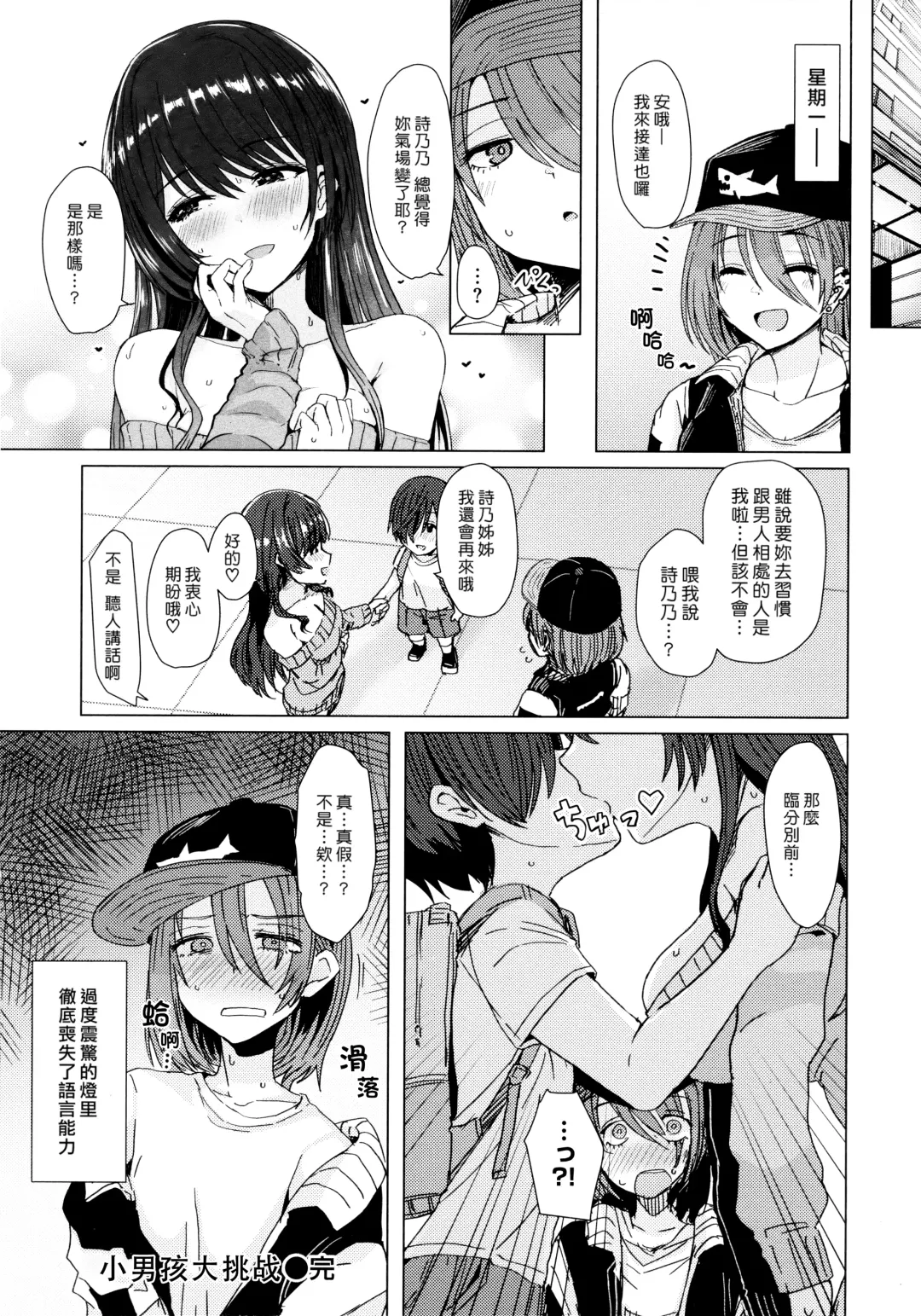 [Upanishi.] Nukunuku Seikatsu - Life Full of Sex + Melonbooks Kounyu Tokuten + Toranoana Kounyu Tokuten Fhentai - Page 146