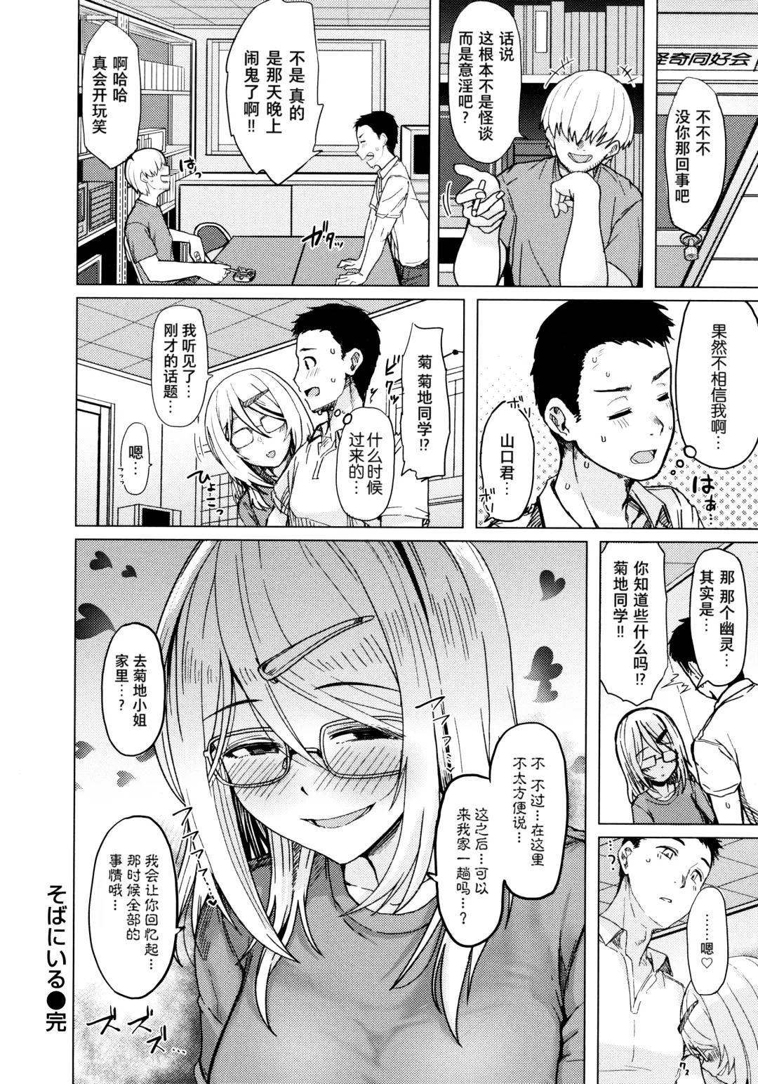 [Upanishi.] Nukunuku Seikatsu - Life Full of Sex + Melonbooks Kounyu Tokuten + Toranoana Kounyu Tokuten Fhentai - Page 162