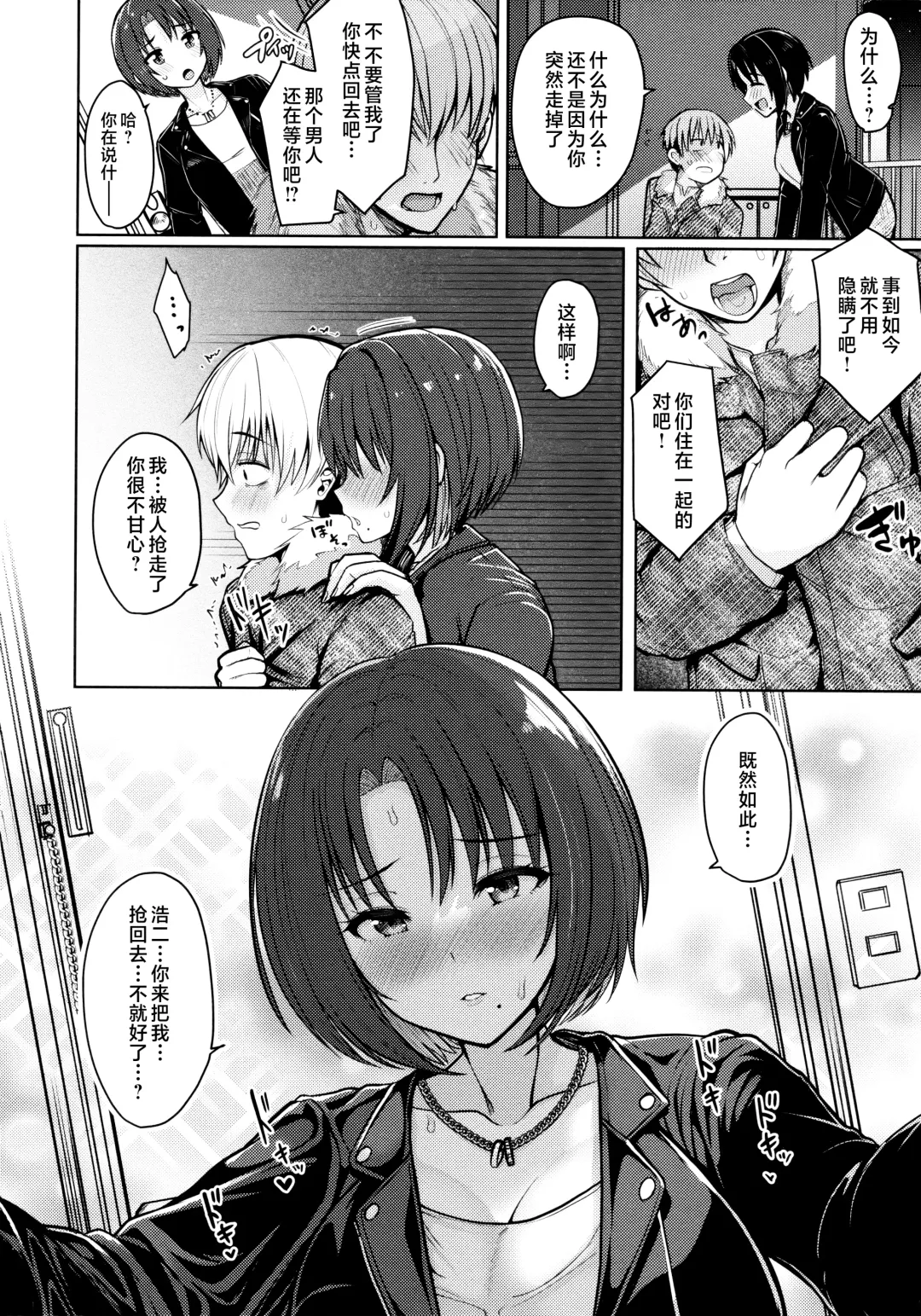 [Upanishi.] Nukunuku Seikatsu - Life Full of Sex + Melonbooks Kounyu Tokuten + Toranoana Kounyu Tokuten Fhentai - Page 30