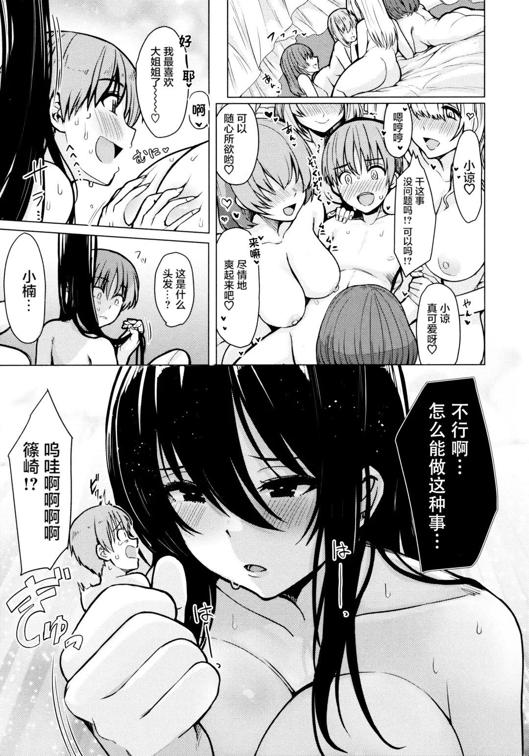 [Upanishi.] Nukunuku Seikatsu - Life Full of Sex + Melonbooks Kounyu Tokuten + Toranoana Kounyu Tokuten Fhentai - Page 41