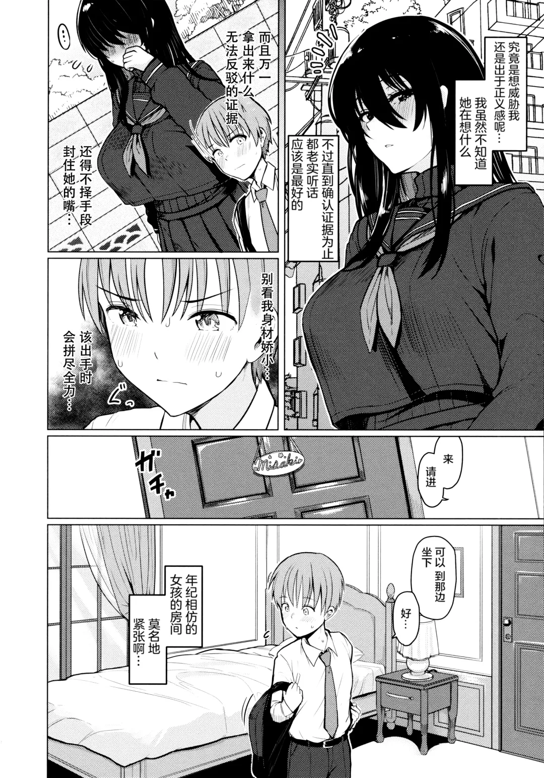 [Upanishi.] Nukunuku Seikatsu - Life Full of Sex + Melonbooks Kounyu Tokuten + Toranoana Kounyu Tokuten Fhentai - Page 44