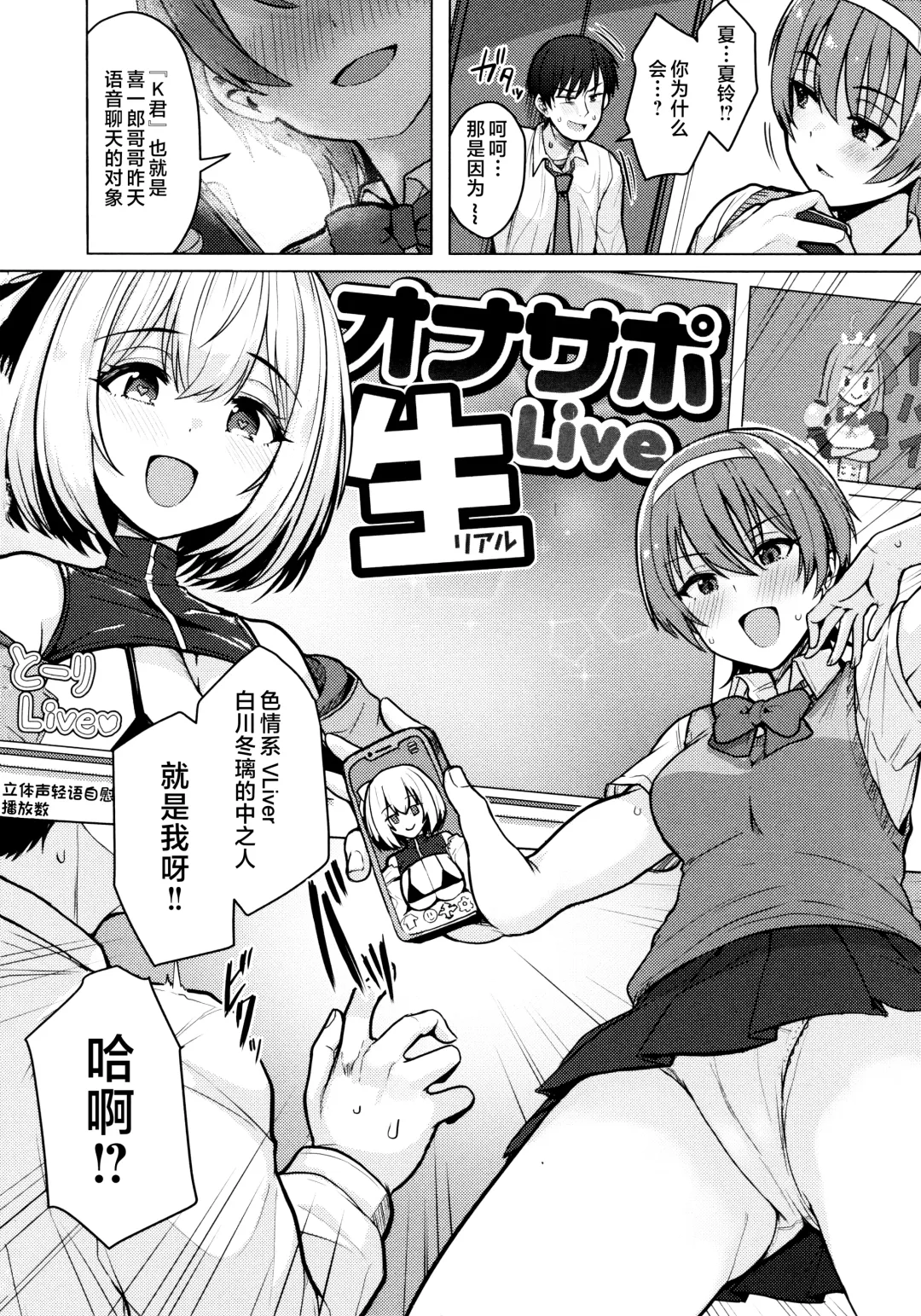 [Upanishi.] Nukunuku Seikatsu - Life Full of Sex + Melonbooks Kounyu Tokuten + Toranoana Kounyu Tokuten Fhentai - Page 60