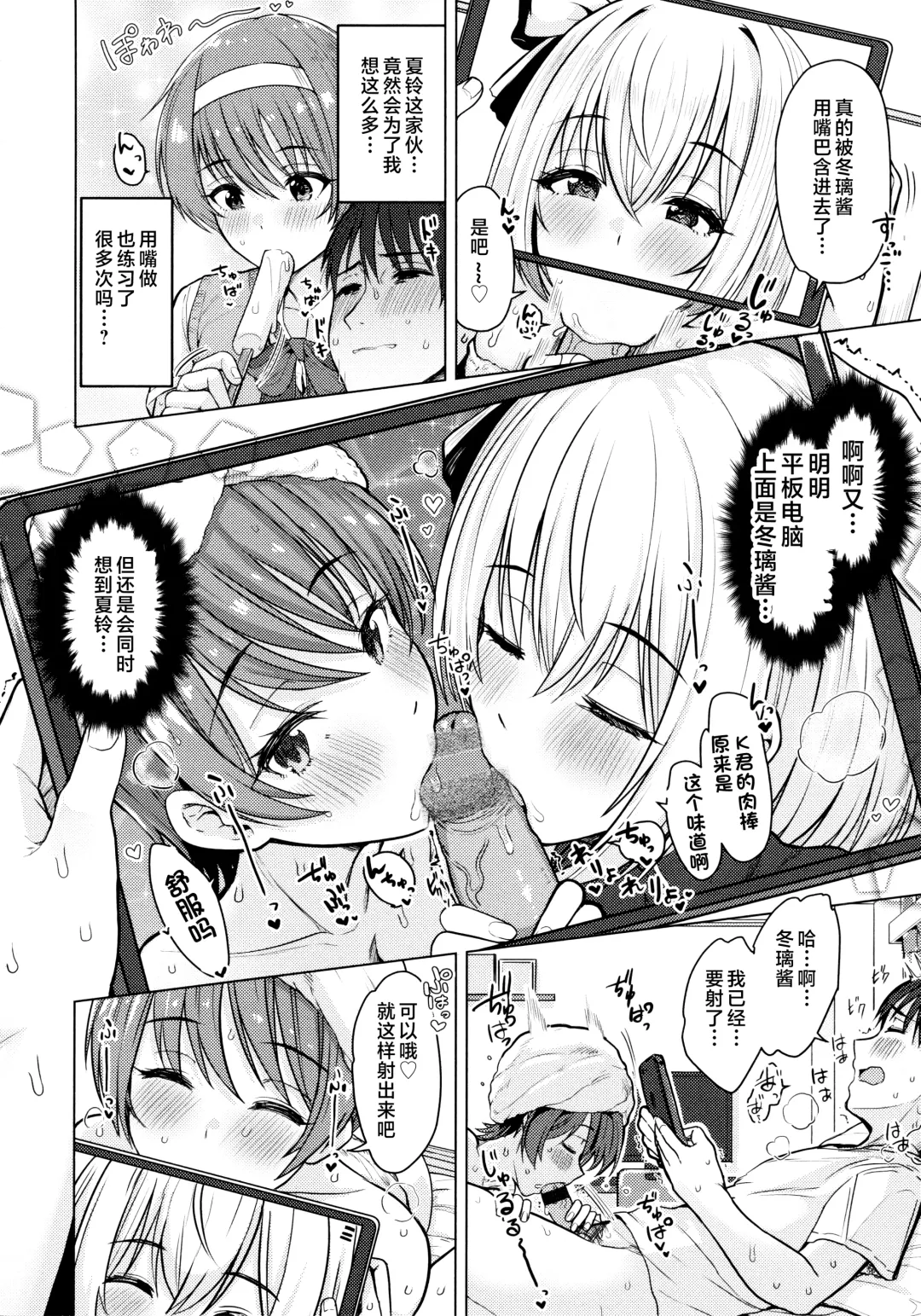 [Upanishi.] Nukunuku Seikatsu - Life Full of Sex + Melonbooks Kounyu Tokuten + Toranoana Kounyu Tokuten Fhentai - Page 68