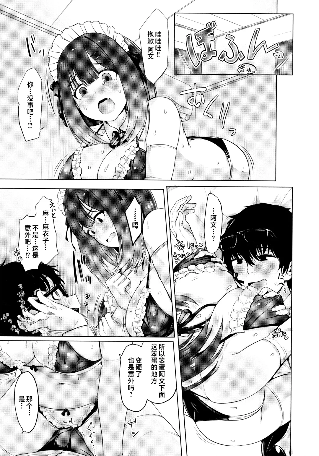 [Upanishi.] Nukunuku Seikatsu - Life Full of Sex + Melonbooks Kounyu Tokuten + Toranoana Kounyu Tokuten Fhentai - Page 83