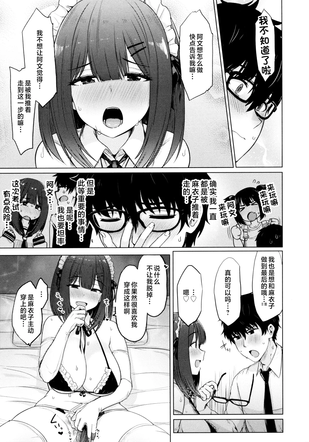 [Upanishi.] Nukunuku Seikatsu - Life Full of Sex + Melonbooks Kounyu Tokuten + Toranoana Kounyu Tokuten Fhentai - Page 91