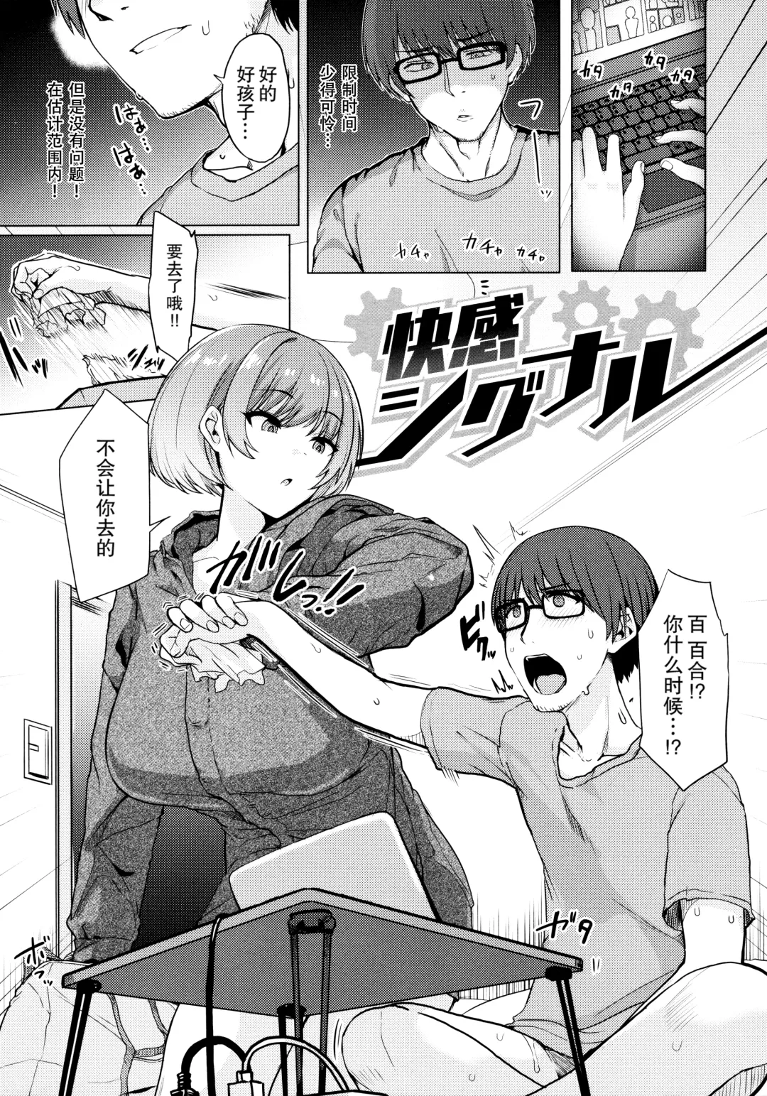 [Upanishi.] Nukunuku Seikatsu - Life Full of Sex + Melonbooks Kounyu Tokuten + Toranoana Kounyu Tokuten Fhentai - Page 99