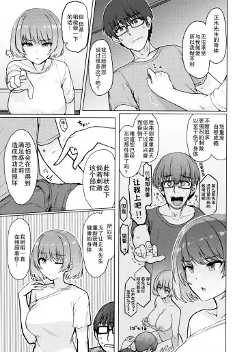 [Upanishi.] Nukunuku Seikatsu - Life Full of Sex + Melonbooks Kounyu Tokuten + Toranoana Kounyu Tokuten Fhentai - Page 101
