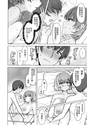 [Upanishi.] Nukunuku Seikatsu - Life Full of Sex + Melonbooks Kounyu Tokuten + Toranoana Kounyu Tokuten Fhentai - Page 110