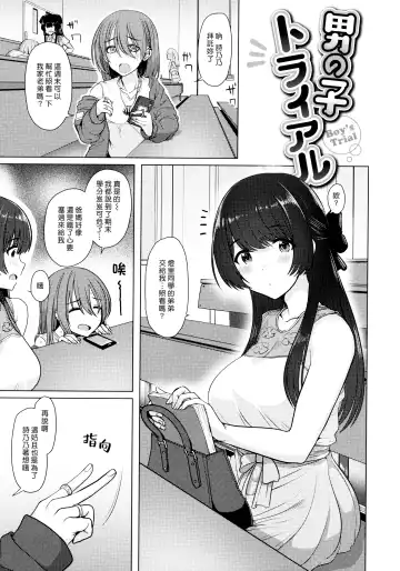 [Upanishi.] Nukunuku Seikatsu - Life Full of Sex + Melonbooks Kounyu Tokuten + Toranoana Kounyu Tokuten Fhentai - Page 119