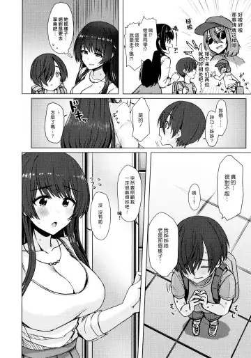 [Upanishi.] Nukunuku Seikatsu - Life Full of Sex + Melonbooks Kounyu Tokuten + Toranoana Kounyu Tokuten Fhentai - Page 122