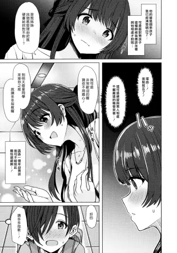 [Upanishi.] Nukunuku Seikatsu - Life Full of Sex + Melonbooks Kounyu Tokuten + Toranoana Kounyu Tokuten Fhentai - Page 123