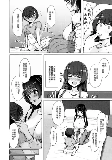 [Upanishi.] Nukunuku Seikatsu - Life Full of Sex + Melonbooks Kounyu Tokuten + Toranoana Kounyu Tokuten Fhentai - Page 132