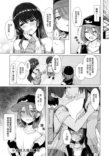 [Upanishi.] Nukunuku Seikatsu - Life Full of Sex + Melonbooks Kounyu Tokuten + Toranoana Kounyu Tokuten Fhentai - Page 146