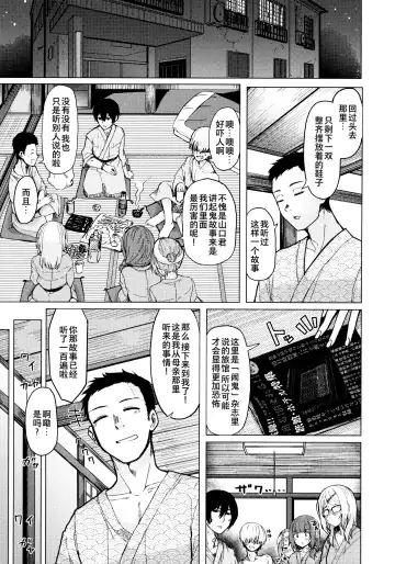 [Upanishi.] Nukunuku Seikatsu - Life Full of Sex + Melonbooks Kounyu Tokuten + Toranoana Kounyu Tokuten Fhentai - Page 147