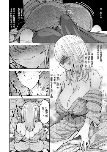 [Upanishi.] Nukunuku Seikatsu - Life Full of Sex + Melonbooks Kounyu Tokuten + Toranoana Kounyu Tokuten Fhentai - Page 150
