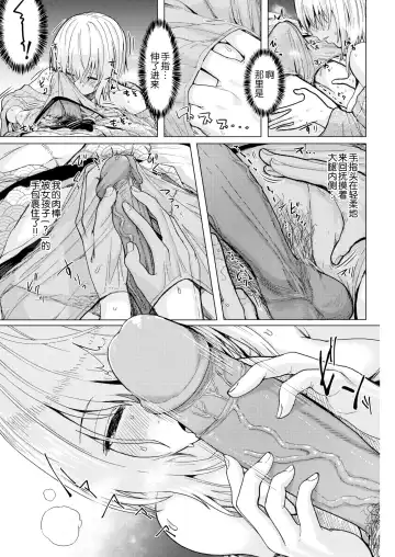 [Upanishi.] Nukunuku Seikatsu - Life Full of Sex + Melonbooks Kounyu Tokuten + Toranoana Kounyu Tokuten Fhentai - Page 153