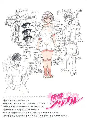 [Upanishi.] Nukunuku Seikatsu - Life Full of Sex + Melonbooks Kounyu Tokuten + Toranoana Kounyu Tokuten Fhentai - Page 170