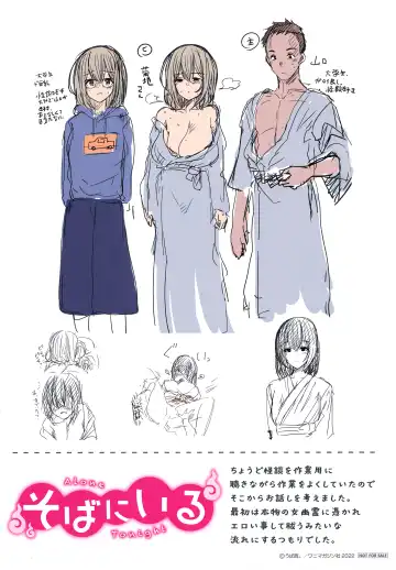 [Upanishi.] Nukunuku Seikatsu - Life Full of Sex + Melonbooks Kounyu Tokuten + Toranoana Kounyu Tokuten Fhentai - Page 172