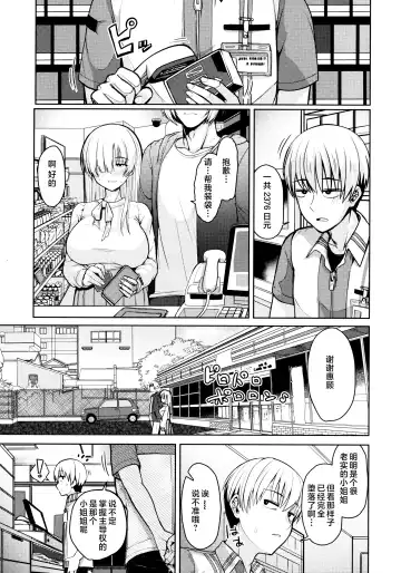 [Upanishi.] Nukunuku Seikatsu - Life Full of Sex + Melonbooks Kounyu Tokuten + Toranoana Kounyu Tokuten Fhentai - Page 21