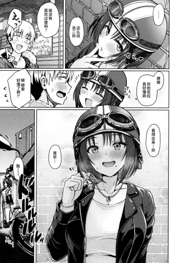 [Upanishi.] Nukunuku Seikatsu - Life Full of Sex + Melonbooks Kounyu Tokuten + Toranoana Kounyu Tokuten Fhentai - Page 23