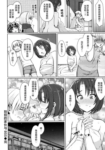 [Upanishi.] Nukunuku Seikatsu - Life Full of Sex + Melonbooks Kounyu Tokuten + Toranoana Kounyu Tokuten Fhentai - Page 40