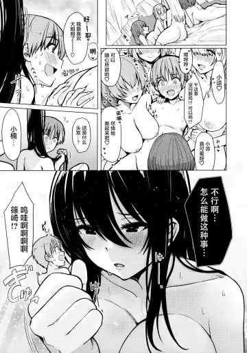 [Upanishi.] Nukunuku Seikatsu - Life Full of Sex + Melonbooks Kounyu Tokuten + Toranoana Kounyu Tokuten Fhentai - Page 41