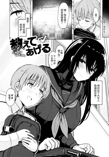 [Upanishi.] Nukunuku Seikatsu - Life Full of Sex + Melonbooks Kounyu Tokuten + Toranoana Kounyu Tokuten Fhentai - Page 42