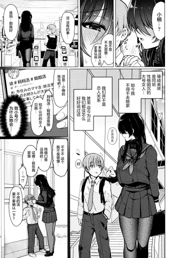 [Upanishi.] Nukunuku Seikatsu - Life Full of Sex + Melonbooks Kounyu Tokuten + Toranoana Kounyu Tokuten Fhentai - Page 43