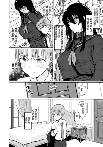 [Upanishi.] Nukunuku Seikatsu - Life Full of Sex + Melonbooks Kounyu Tokuten + Toranoana Kounyu Tokuten Fhentai - Page 44