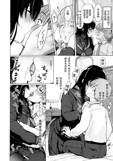 [Upanishi.] Nukunuku Seikatsu - Life Full of Sex + Melonbooks Kounyu Tokuten + Toranoana Kounyu Tokuten Fhentai - Page 46