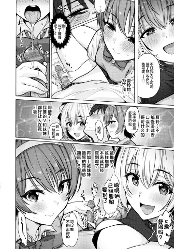 [Upanishi.] Nukunuku Seikatsu - Life Full of Sex + Melonbooks Kounyu Tokuten + Toranoana Kounyu Tokuten Fhentai - Page 64